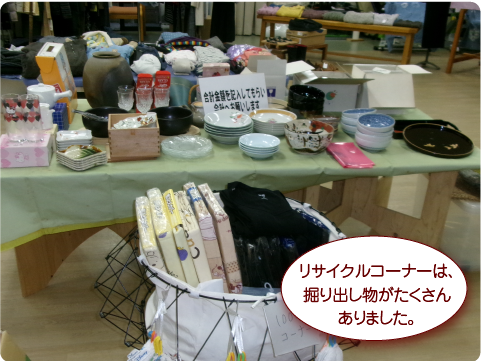 ���T�C�N���R�[�i�[�́A�@��o�������������񂠂�܂����B